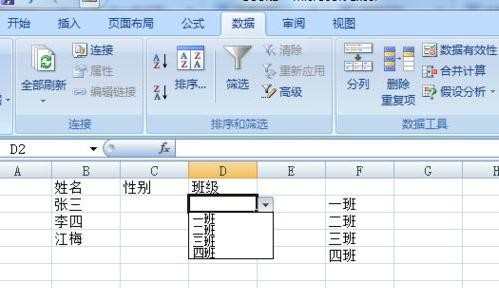 excel怎样设置选择下拉列表