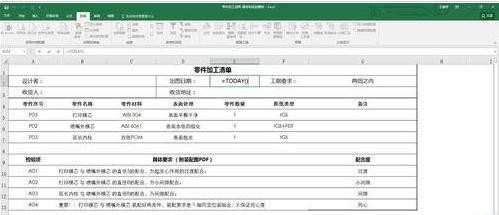 Excel怎么制作按选项填表模板