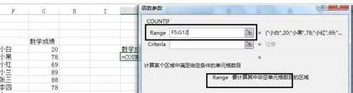 excel怎么使用COUNTIF函数