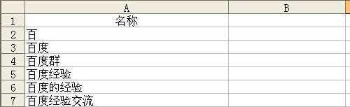 excel表格怎么设置按字数内容排序