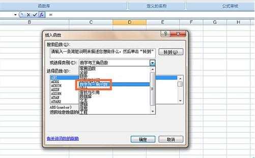 excel怎样使用SUMX2PY2函数