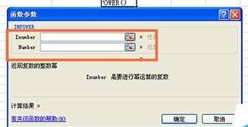 Excel表格怎样用IMPOWER函数计算整数幂