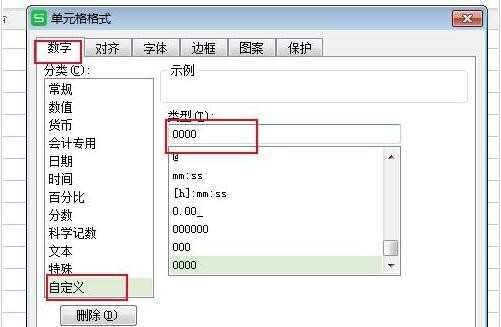 excel表格怎样设置批量输入工号