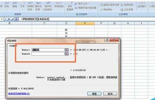 excel表格如何使用PRODUCT函数