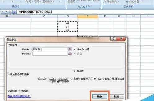 excel表格如何使用PRODUCT函数
