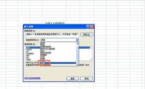 excel怎样使用OCT2BIN函数