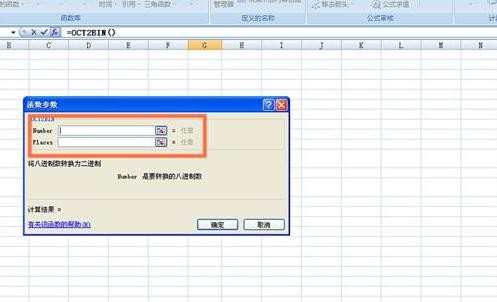 excel怎样使用OCT2BIN函数