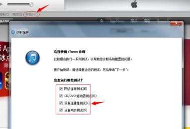 itunes不能识别iphone怎么办，itunes无法识别iphone