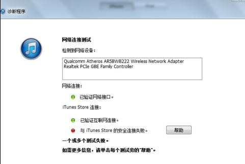 itunes不能识别iphone怎么办，itunes无法识别iphone