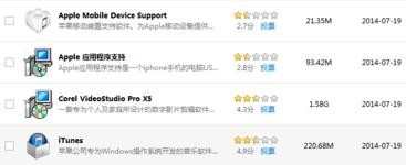 itunes不能识别iphone怎么办，itunes无法识别iphone