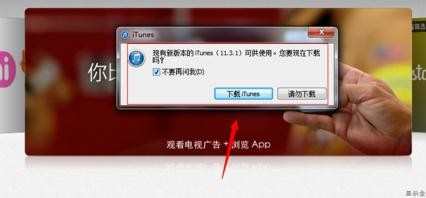 itunes不能识别iphone怎么办，itunes无法识别iphone