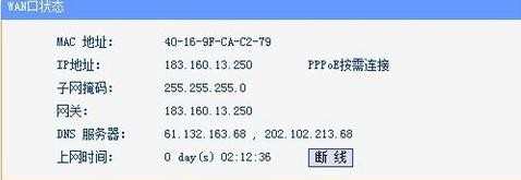 无线路由器设置好后电脑不能上网怎么办