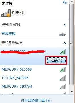 台式电脑怎么打开wifi