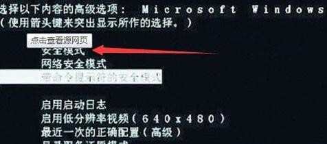 win7开机时停在欢迎界面不动怎么办