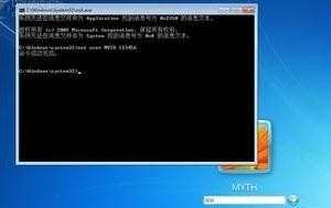 win7电脑开机密码忘记了怎么办
