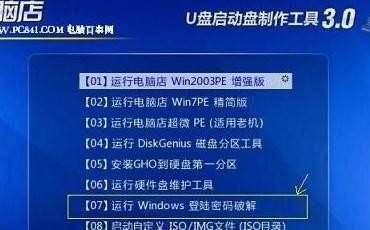 win7电脑开机密码忘记了怎么办