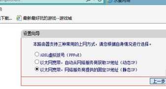 无线路由器怎么设置静态ip_路由器静态ip怎么设置上网