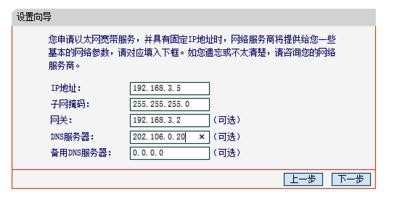 无线路由器怎么设置静态ip_路由器静态ip怎么设置上网