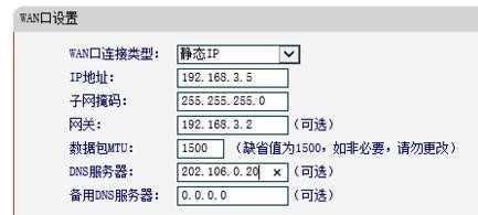 无线路由器怎么设置静态ip_路由器静态ip怎么设置上网