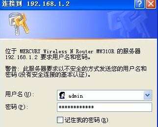 水星无线路由器怎么设置管理员密码_水星设置登陆密码