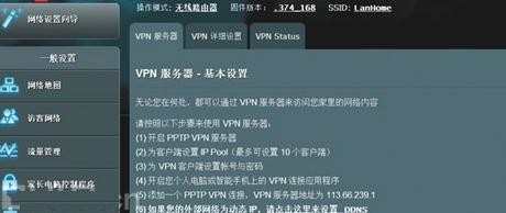 路由器怎么设置vpn服务器_路由器搭建vpn服务器