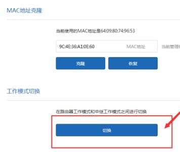 小米路由器中继模式设置教程_小米路由器中继功能