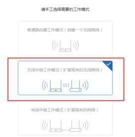 小米路由器中继模式设置教程_小米路由器中继功能