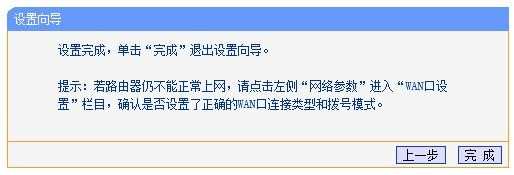 192.168.1.1路由器设置教程_192.168.1.1路由器图文详解