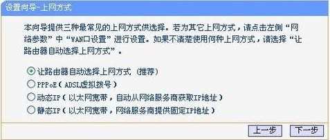 192.168.1.1路由器设置教程_192.168.1.1路由器图文详解