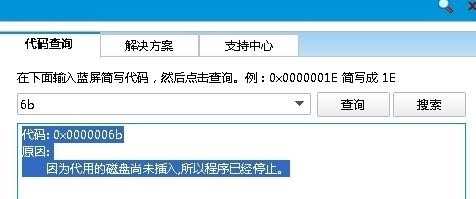 电脑蓝屏怎么解决代码0x0000006b_蓝屏代码0x0000006b