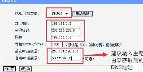 路由器桥接设置图解_桥接路由器怎么设置