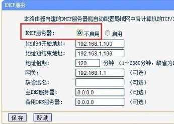 路由器桥接设置图解_桥接路由器怎么设置