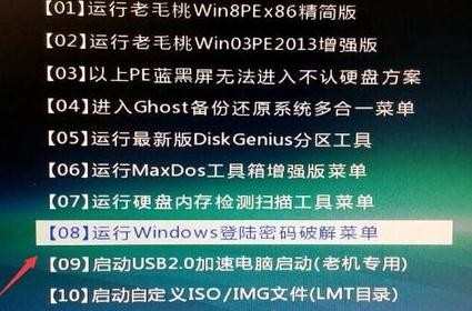 win10忘记开机密码怎么办_win10开机密码忘记了怎么办