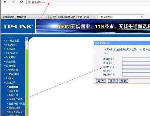 tp-link路由器怎么设置密码_tp-link路由器更改密码