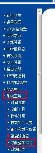 tp-link路由器怎么设置密码_tp-link路由器更改密码
