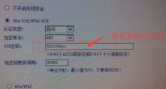 怎样设置无线路由器密码不被万能钥匙破解