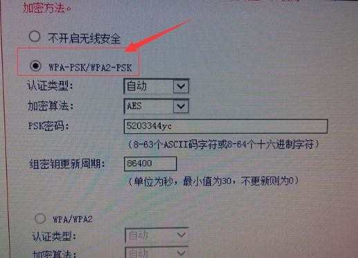 怎样设置无线路由器密码不被万能钥匙破解