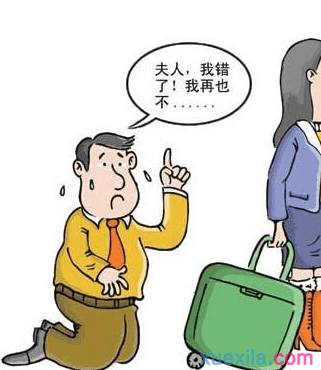 老婆生气检讨书