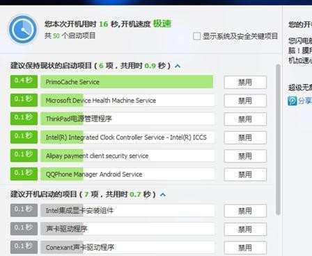 SSD硬盘如何做系统盘