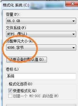 SSD硬盘如何做系统盘