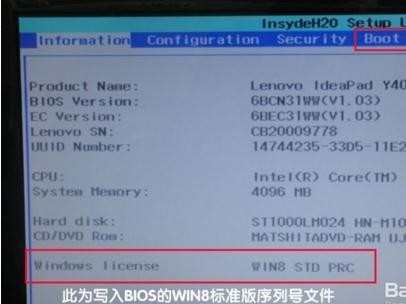 台式机win8改win7