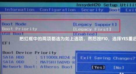 台式机win8改win7