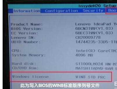 台式机win8改win7