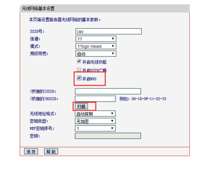 台式机蹭网的方式