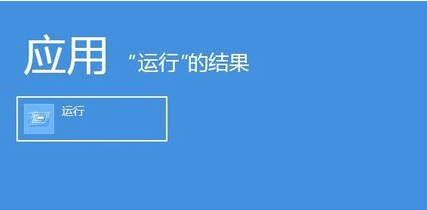 win8.1电脑怎么进入安全模式