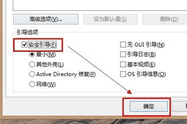 win8.1电脑怎么进入安全模式