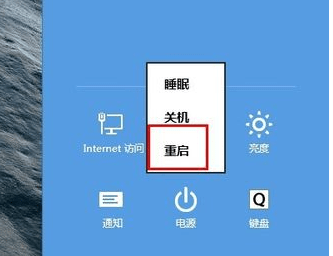 win8.1电脑怎么进入安全模式