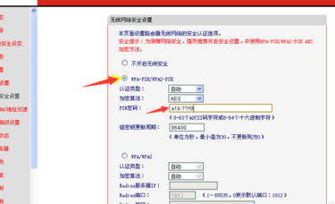 台式机路由器怎么修改密码