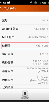 手机cpu怎么查看
