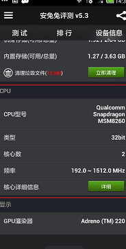 手机cpu怎么查看